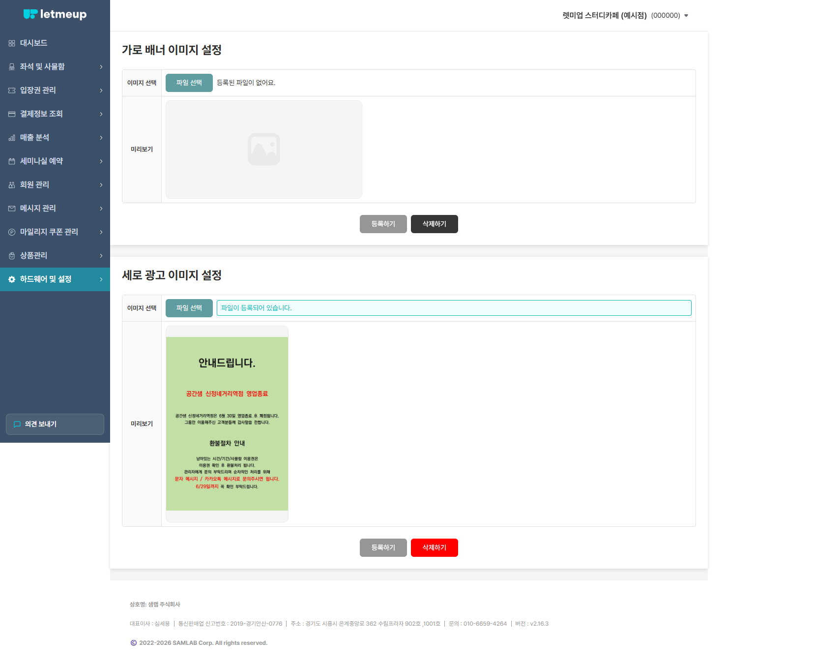광고·배너 이미지 설정 (예시)