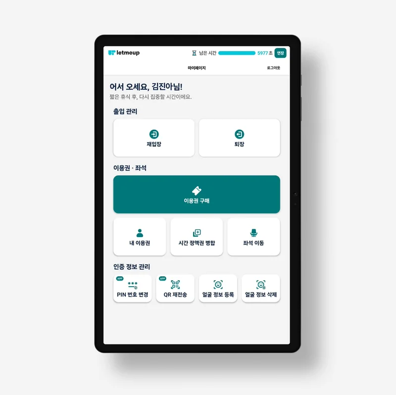 키오스크 사용자 메인 화면