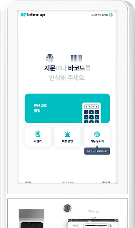 배리어프리 스탠드형 키오스크