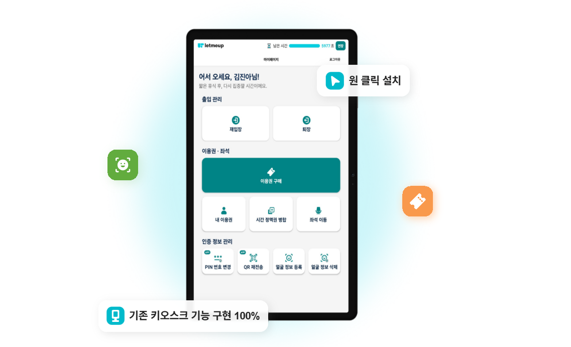 태블릿 키오스크
