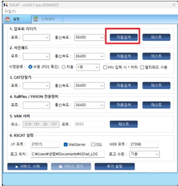 카드리더기 USB 연결