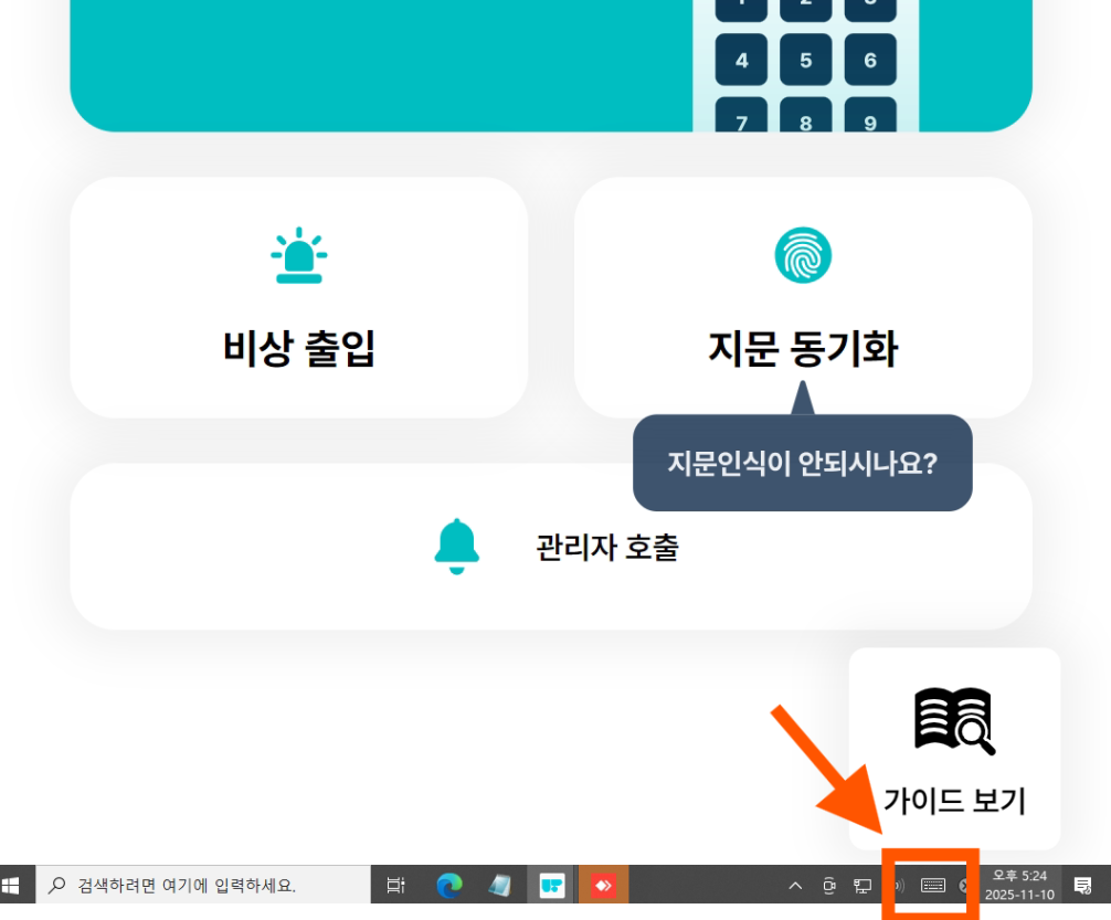 화상 키보드 표시 방법