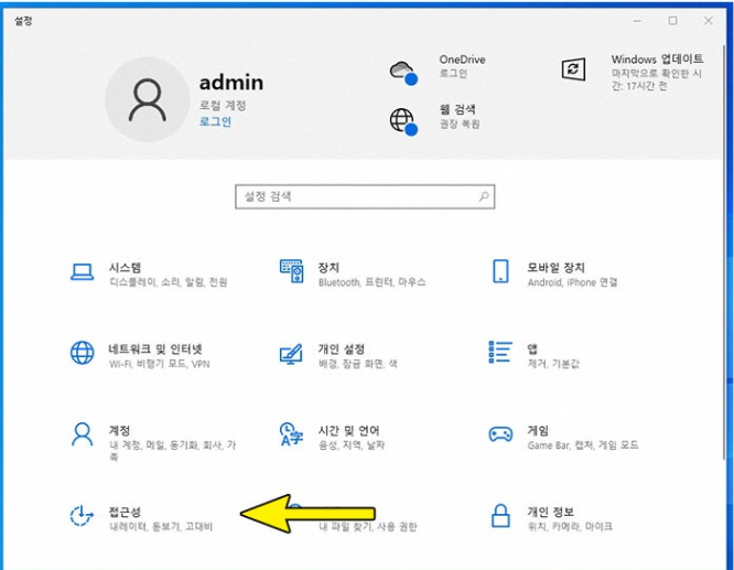 시작 버튼 → 톱니바퀴