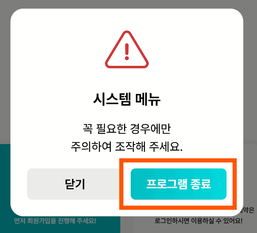 환경설정 진입