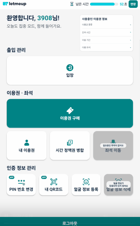 태블릿 로그인 화면 (휴대폰+PIN)