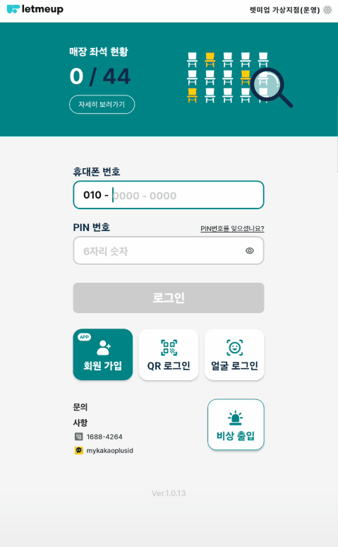 태블릿 키오스크 메인 화면