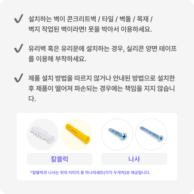 거치대 설치 1