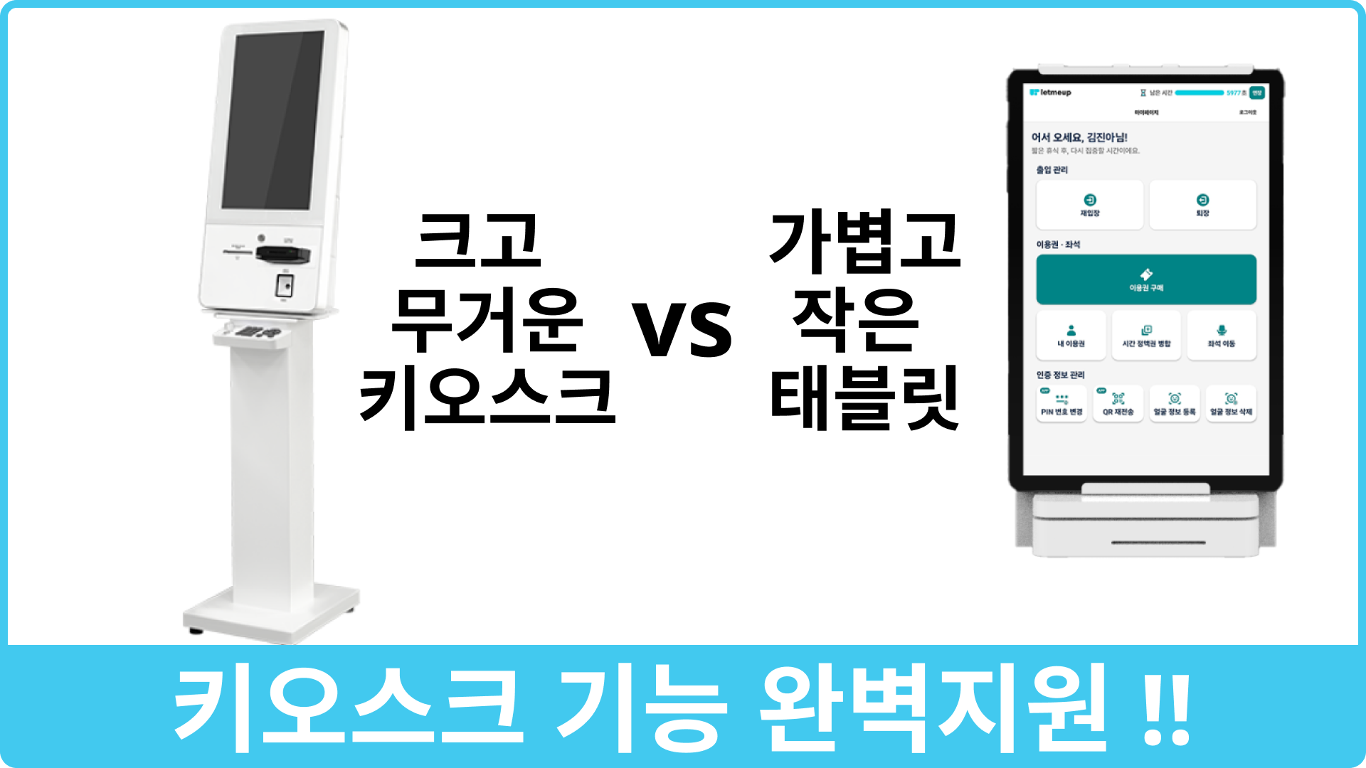 앱 첫 로그인 화면