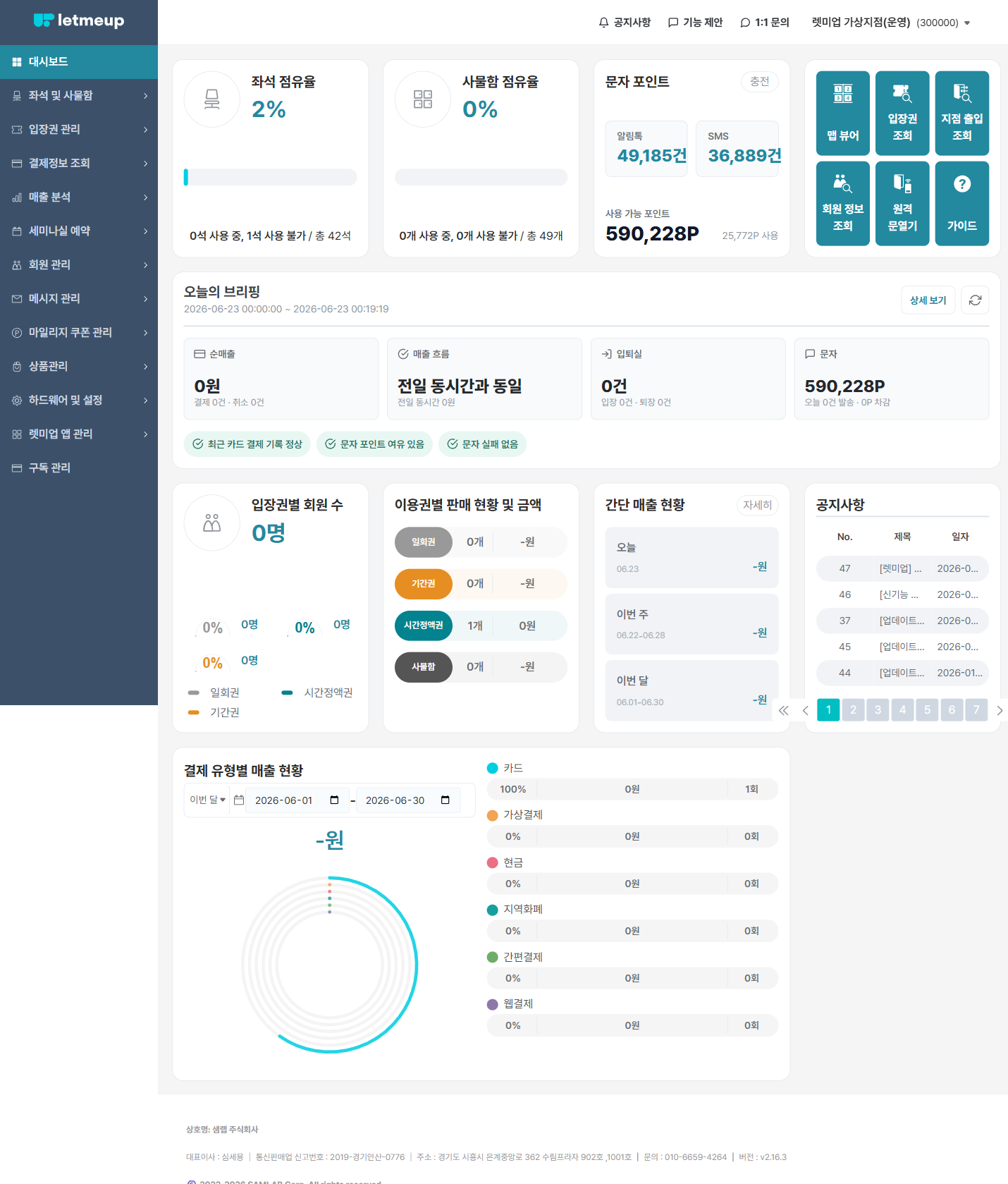대시보드